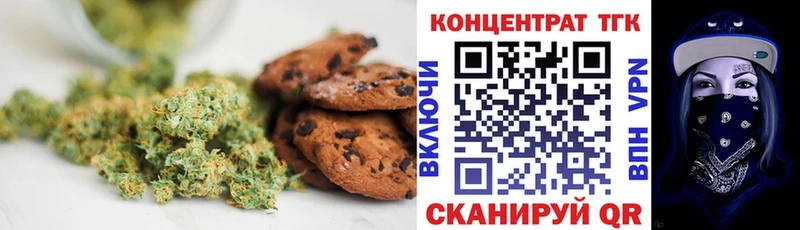 Еда ТГК конопля  Пестово 