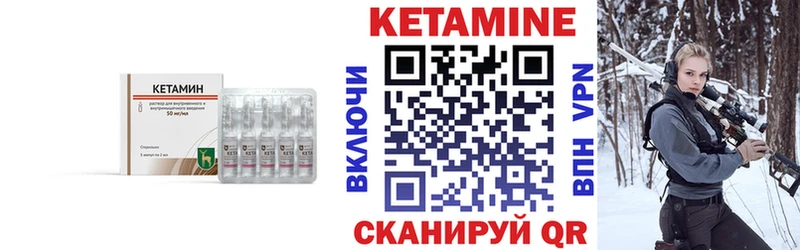 Кетамин VHQ  Пестово 