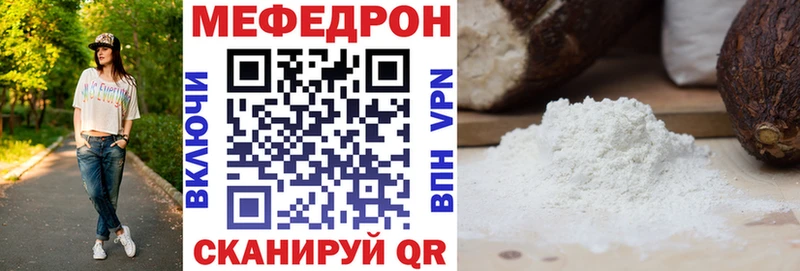 Мефедрон мука  mega ссылка  Пестово 